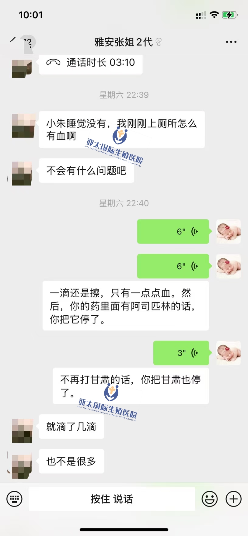 <font color='#006600'>洛阳做试管成功 HCG稳定翻倍</font>