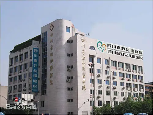 洛阳正规的试管婴儿医院-四川省妇幼保健院