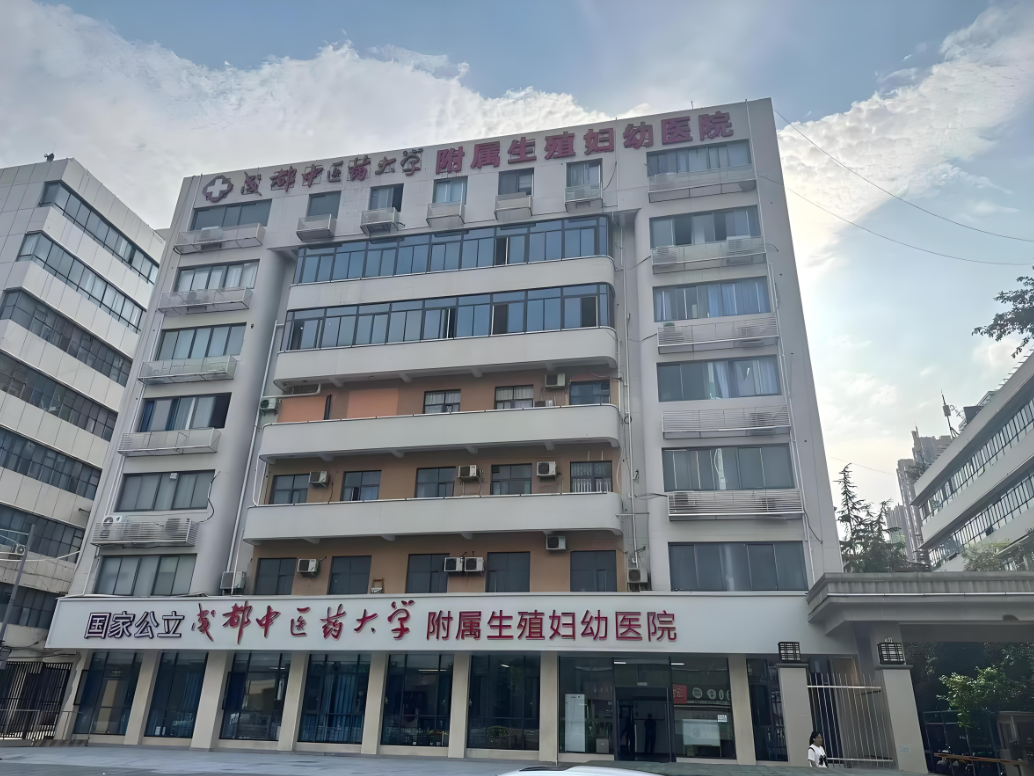 洛阳中医药大学附属医院(妇科)-四川省中医院